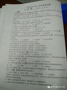 组织安全生产法知识竞赛
