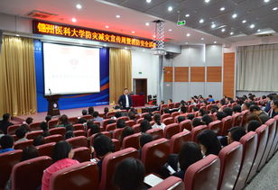 学校安全知识讲座报道