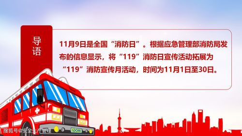 消防安全知识业务培训会