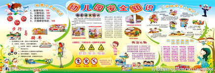 儿童校内安全知识题