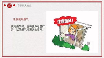 小学生过安全小知识