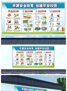 安全交通知识顺口溜
