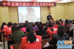 幼儿健康安全知识讲座发言稿