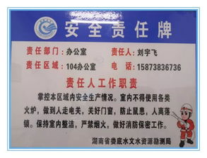水力安全知识竞赛