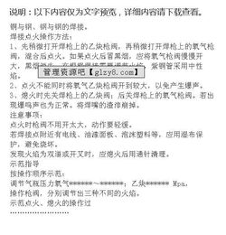 工厂安全知识培训记录怎么写
