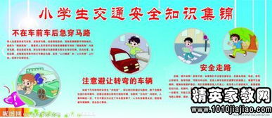 村级安全知识的广播稿