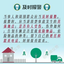 对危化产品交通安全知识讲解稿