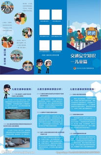 幼儿安全知识活动方案美篇