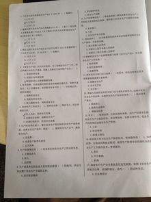 安全生产基础知识试卷及答案
