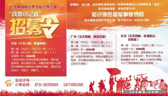 南航安全知识讲座长沙晚报小记者