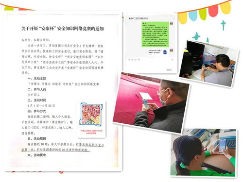 煤矿安全知识竞赛赛安全