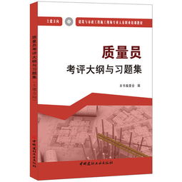 材料员安全知识