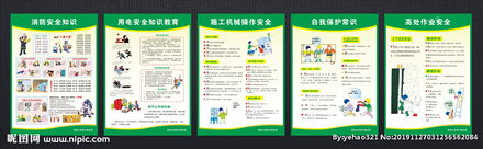 消防安装工安全知识考试