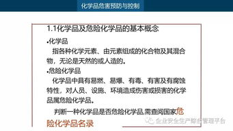 安全性行为知识竞赛