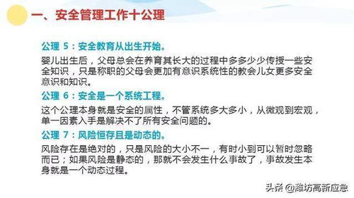 分娩管理医疗安全相关知识