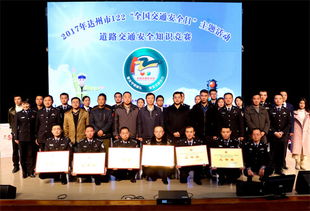 达州安全知识竞赛