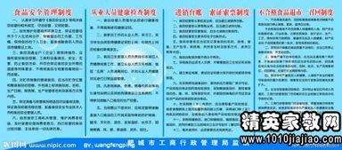 餐饮从业人员食品安全培训知识