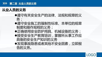 特种安全生产基本知识