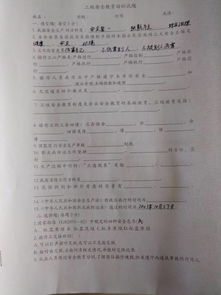 机电维修工安全知识培训试题