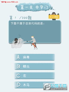 江苏网络信息安全知识