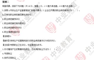 注册安全工程师案例的知识点