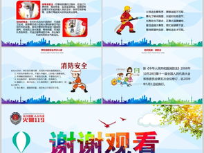 小学生宿舍安全教育知识