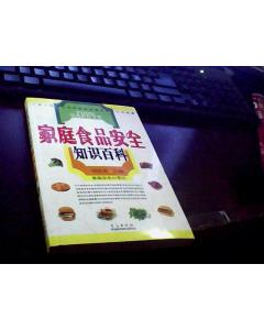 秋季家庭食品安全知识