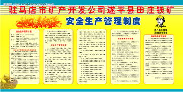 财务安全防范知识教育