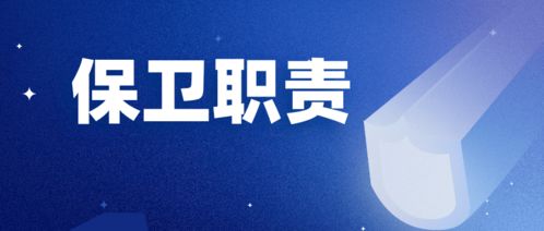 医院安全保卫基础知识考试