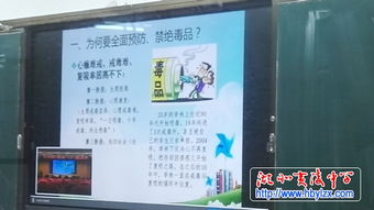 安全知识七进校园