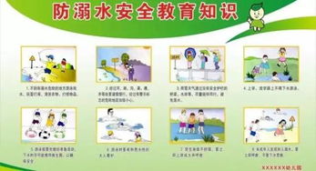 游泳安全知识和防溺水知识
