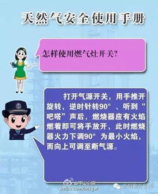 餐厅煤气使用安全知识