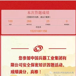 公司安全知识竞赛报道稿