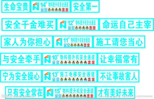 关于高层拿取物料安全培训知识