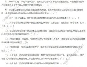遂宁邮政安全知识竞赛题