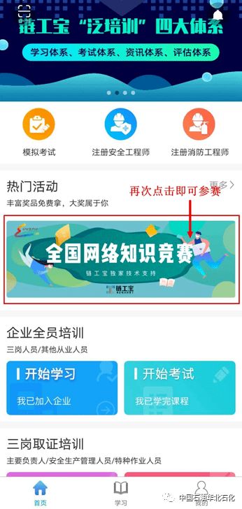 安全知识网络完成情况