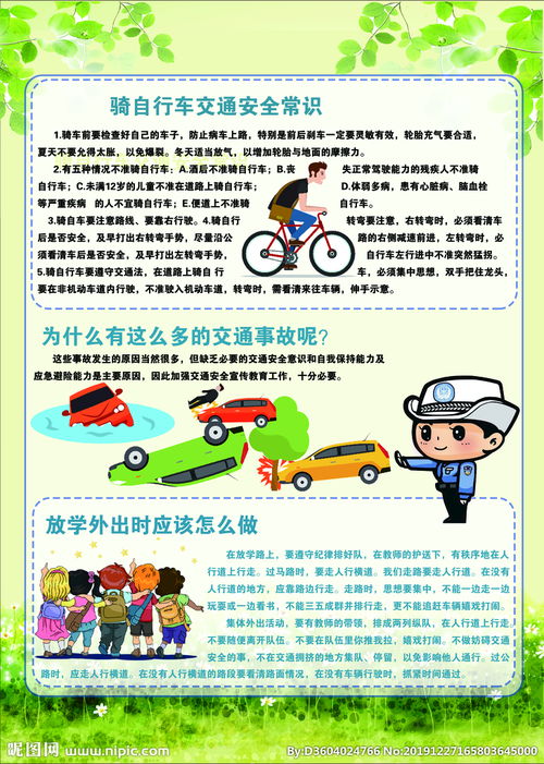 加大交通安全知识宣传措施