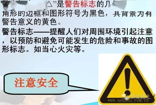 岩板工厂安全生产知识心得