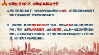 防火防爆知识安全培训试题