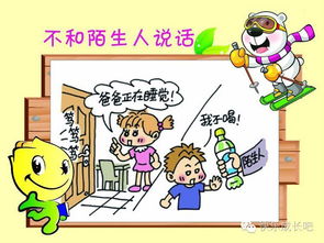 大班触电安全教育知识