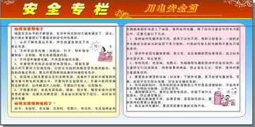 校园安全用电知识培训演讲稿