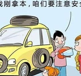 汽車安全小知识