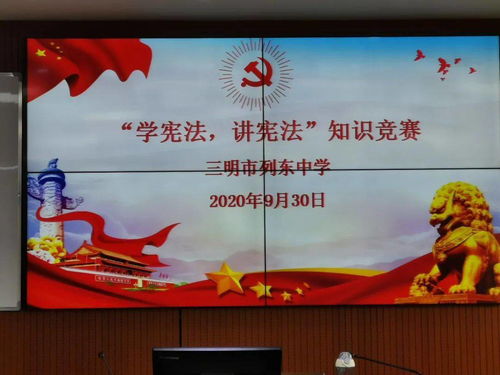 班会宪法法律安全知识讲稿