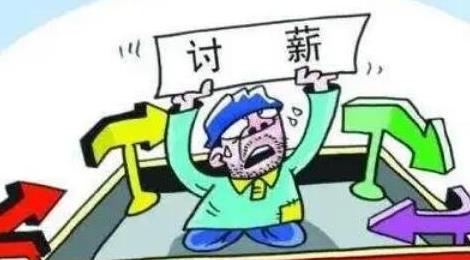 拖欠工资打12345管用吗
