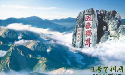 为什么夫妻不能爬泰山