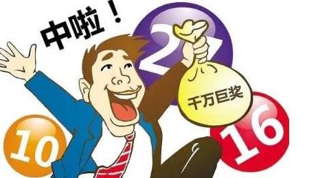 6种人容易中彩票