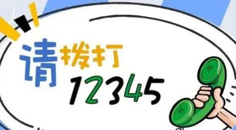 拖欠工资打12345管用吗
