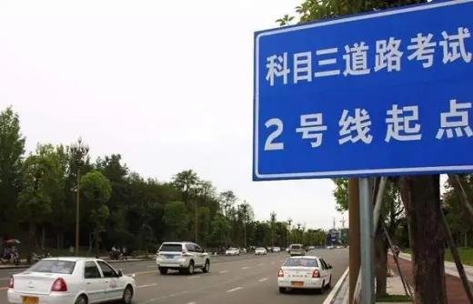 科目三好难为啥只练3天