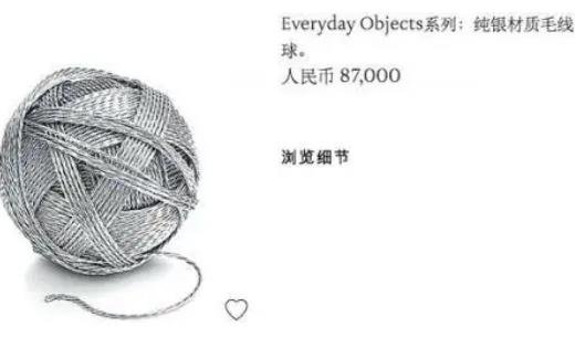 蒂芙尼80000块的钢丝球图片