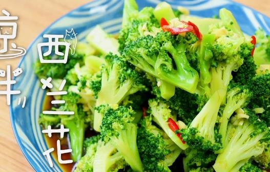 西兰花怎么做才好吃又简单